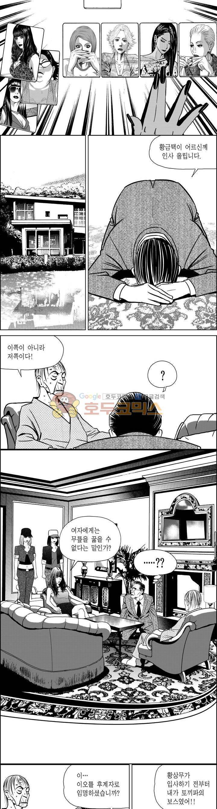 갬블파티 156화 2