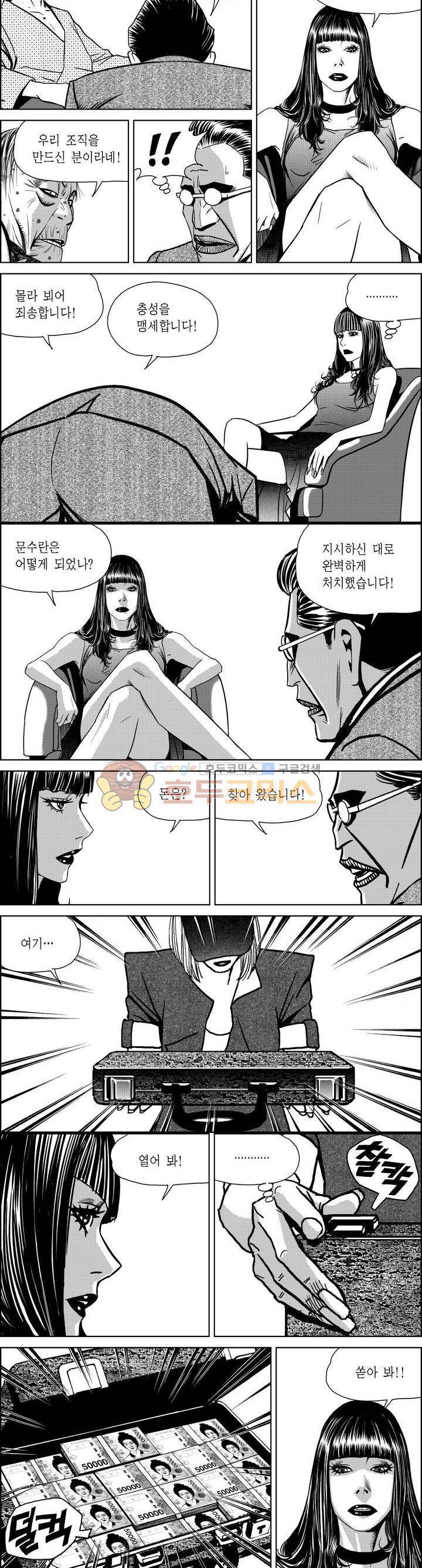 갬블파티 156화 3