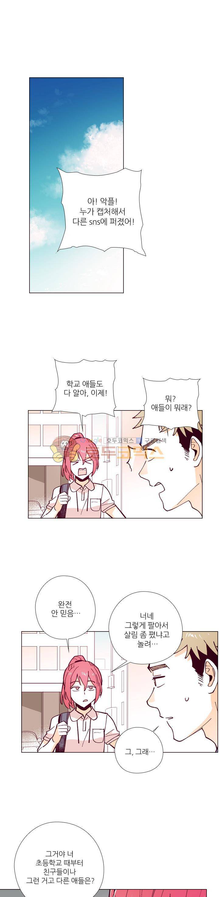 나비의 지문 27화 1