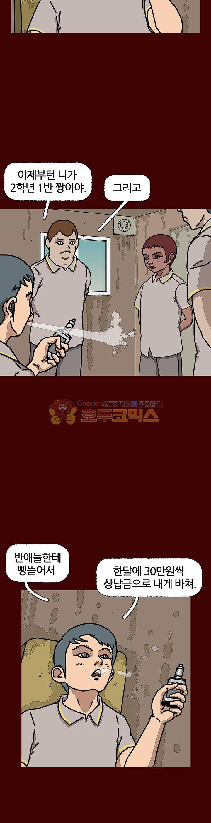 괴기목욕탕 시즌2 46화 3