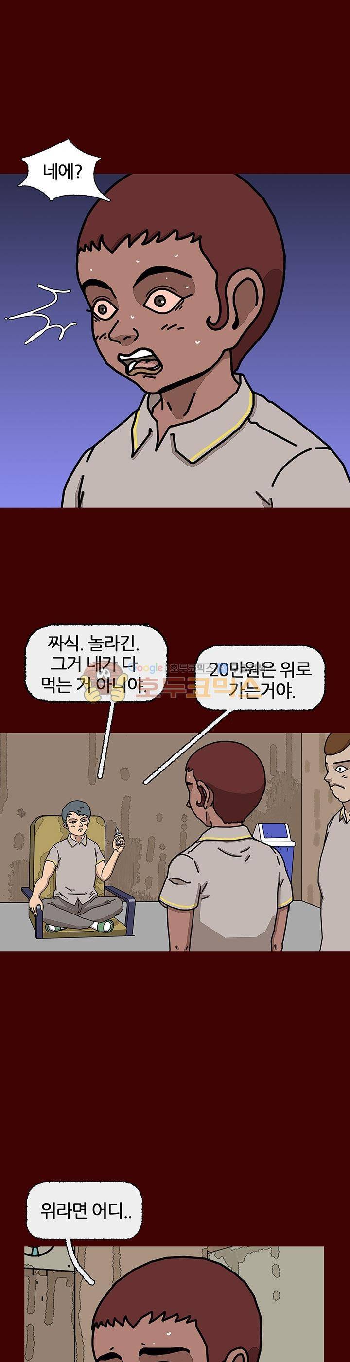 괴기목욕탕 시즌2 46화 4