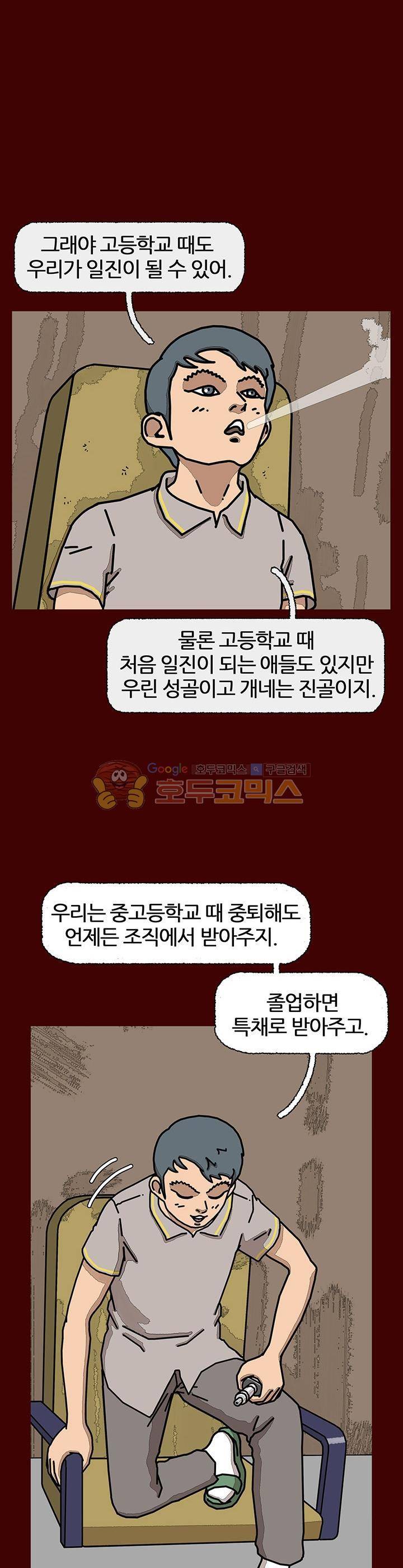 괴기목욕탕 시즌2 46화 6