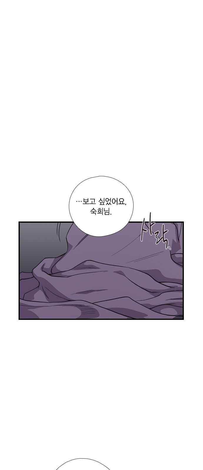 신석기녀 51화 1