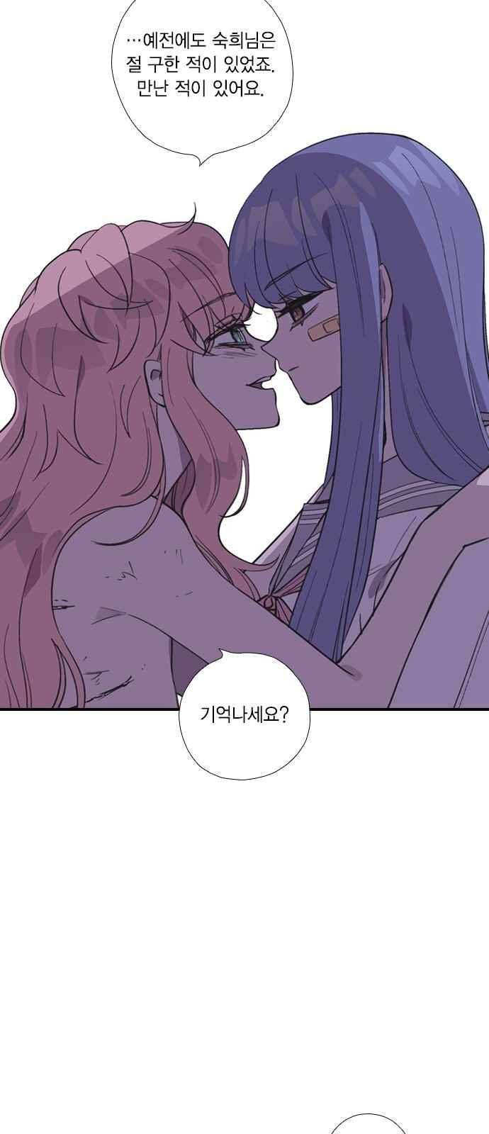신석기녀 51화 2
