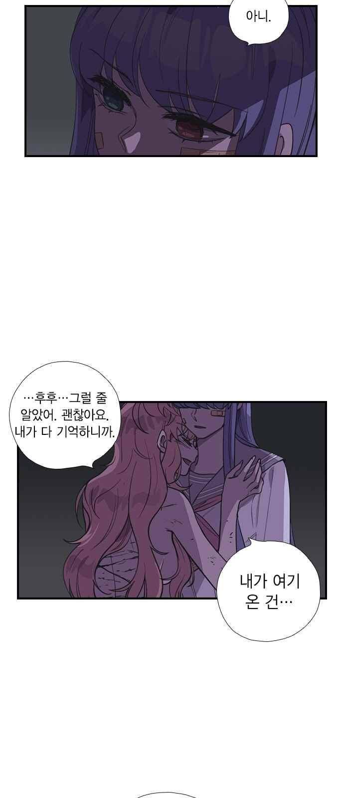 신석기녀 51화 3