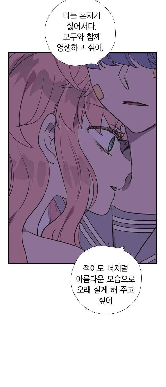 신석기녀 51화 4