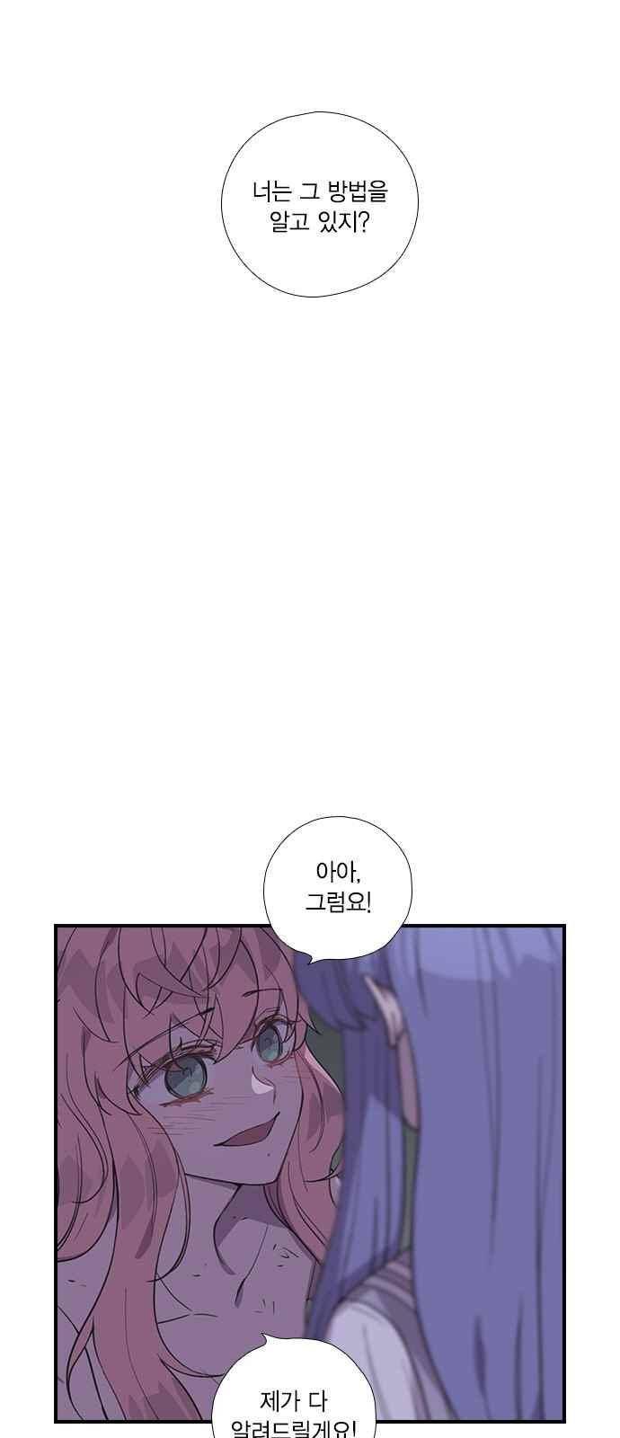 신석기녀 51화 5