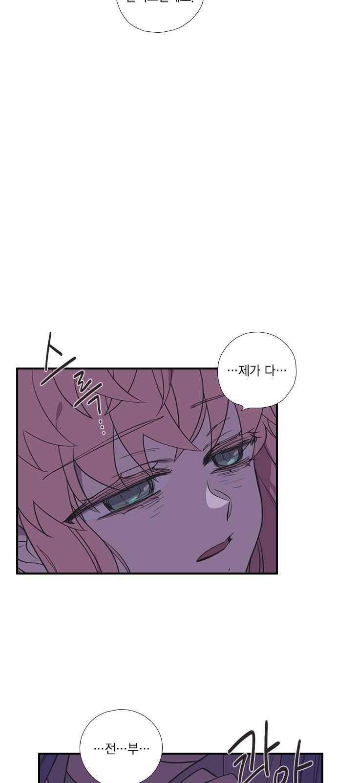 신석기녀 51화 6