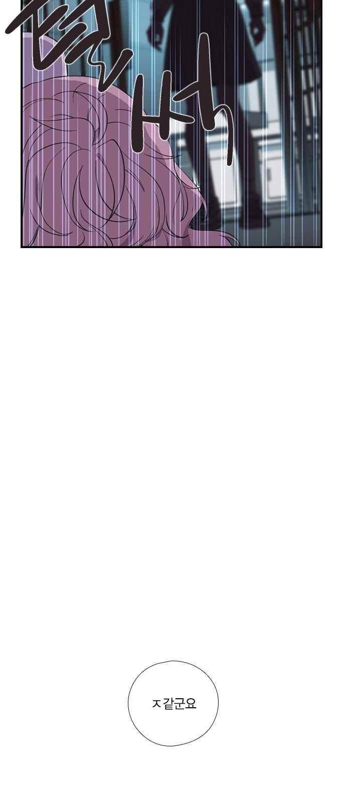 신석기녀 51화 8