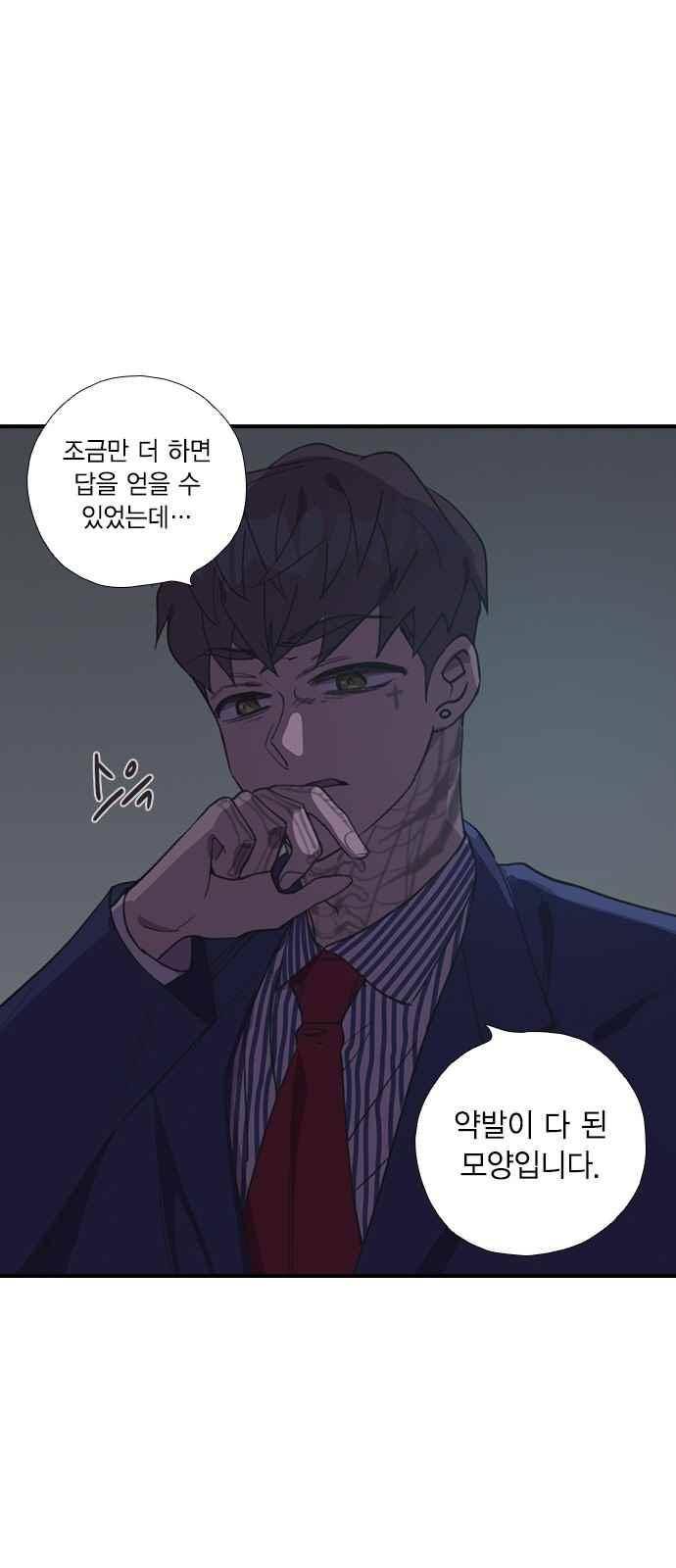 신석기녀 51화 9
