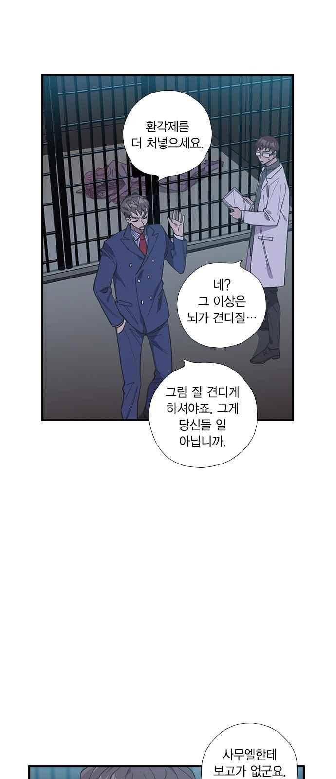 신석기녀 51화 10