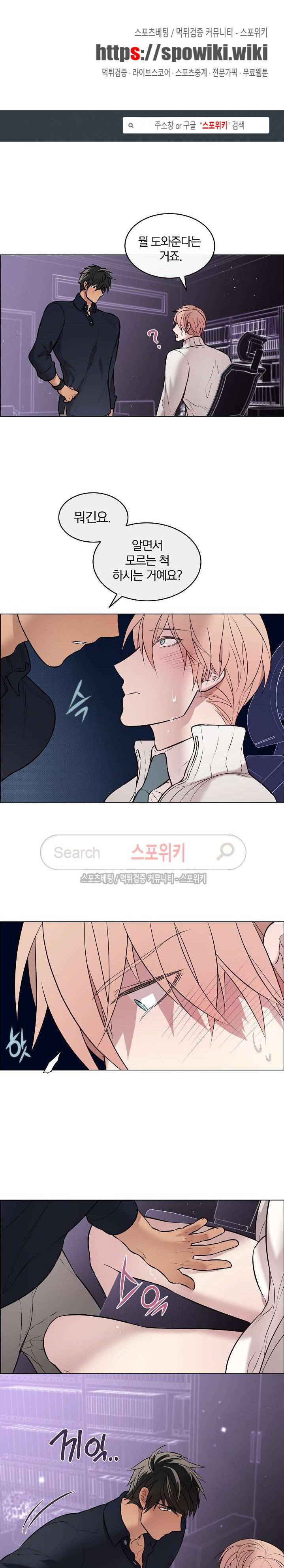 안경의 법칙 22화 1