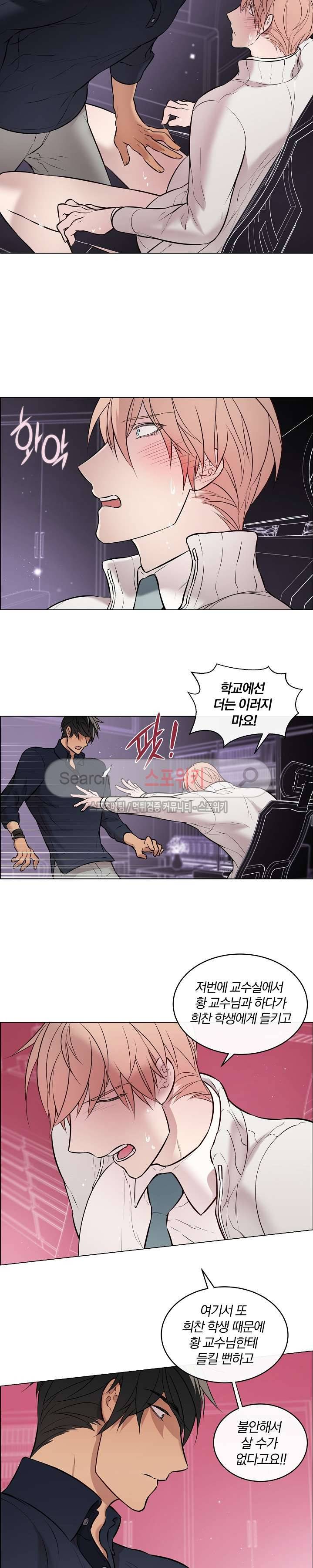 안경의 법칙 22화 2