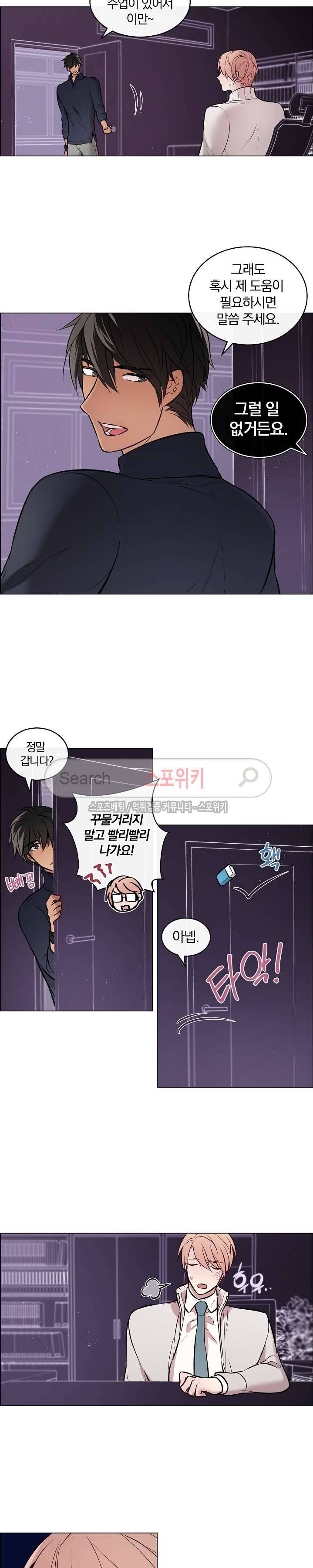안경의 법칙 22화 4