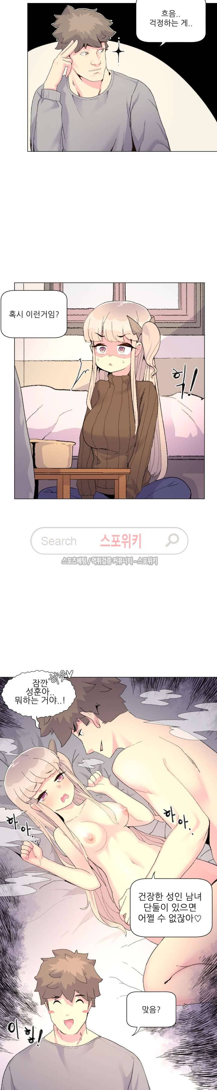 아! 미안한데 다 보여요 10화 2