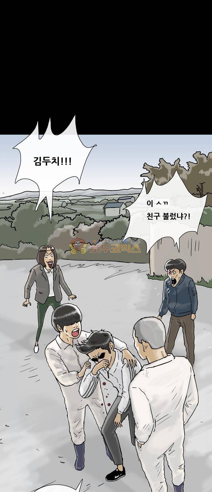 복학왕 229화 - 김대리 (3) 1
