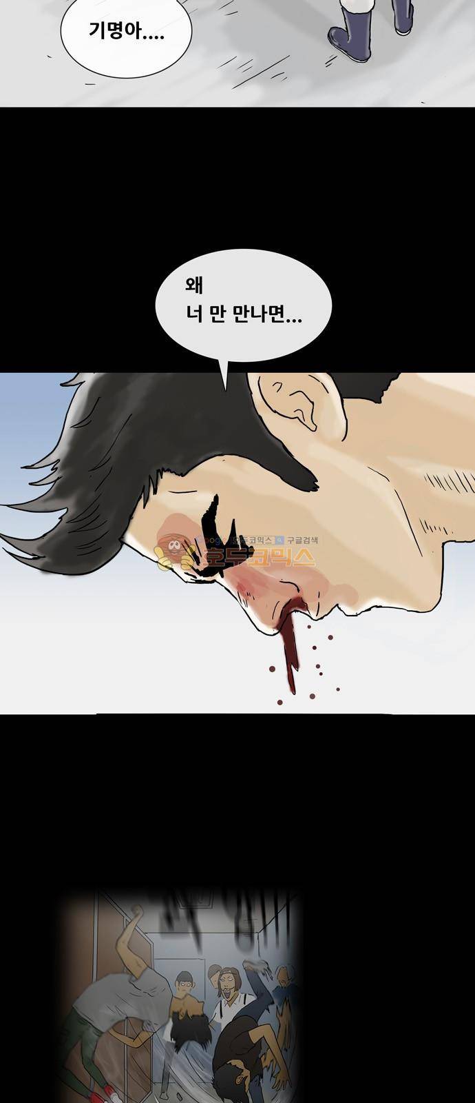 복학왕 229화 - 김대리 (3) 2