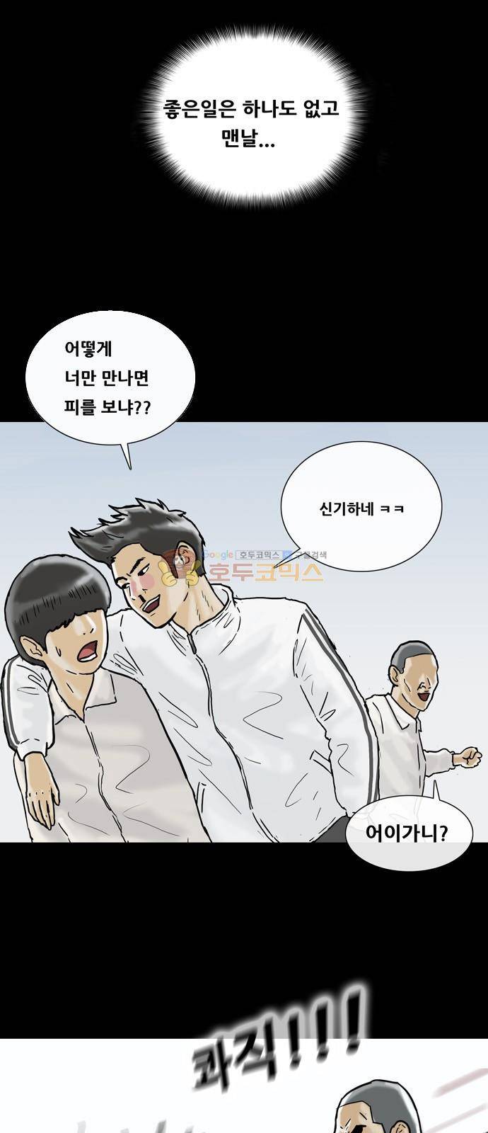 복학왕 229화 - 김대리 (3) 4