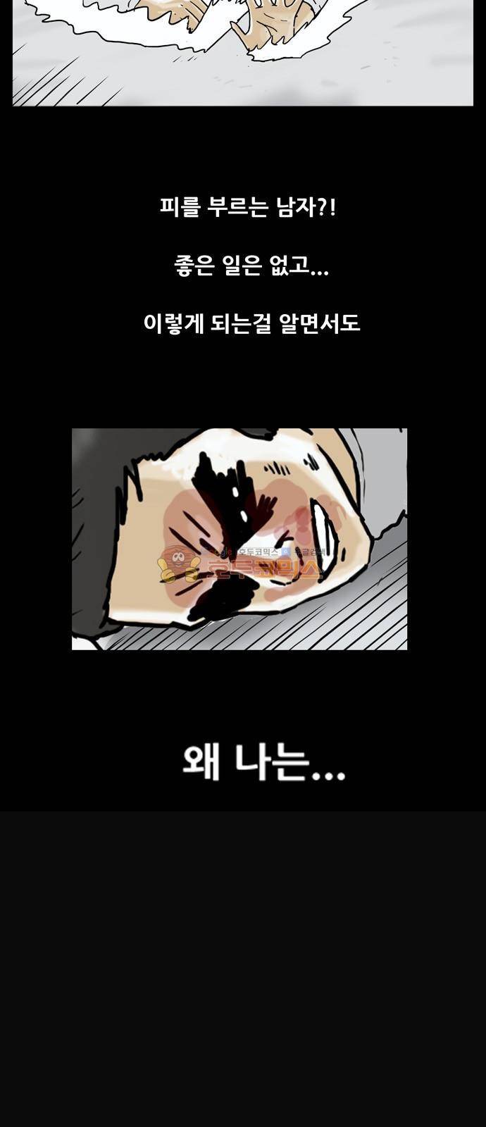 복학왕 229화 - 김대리 (3) 6