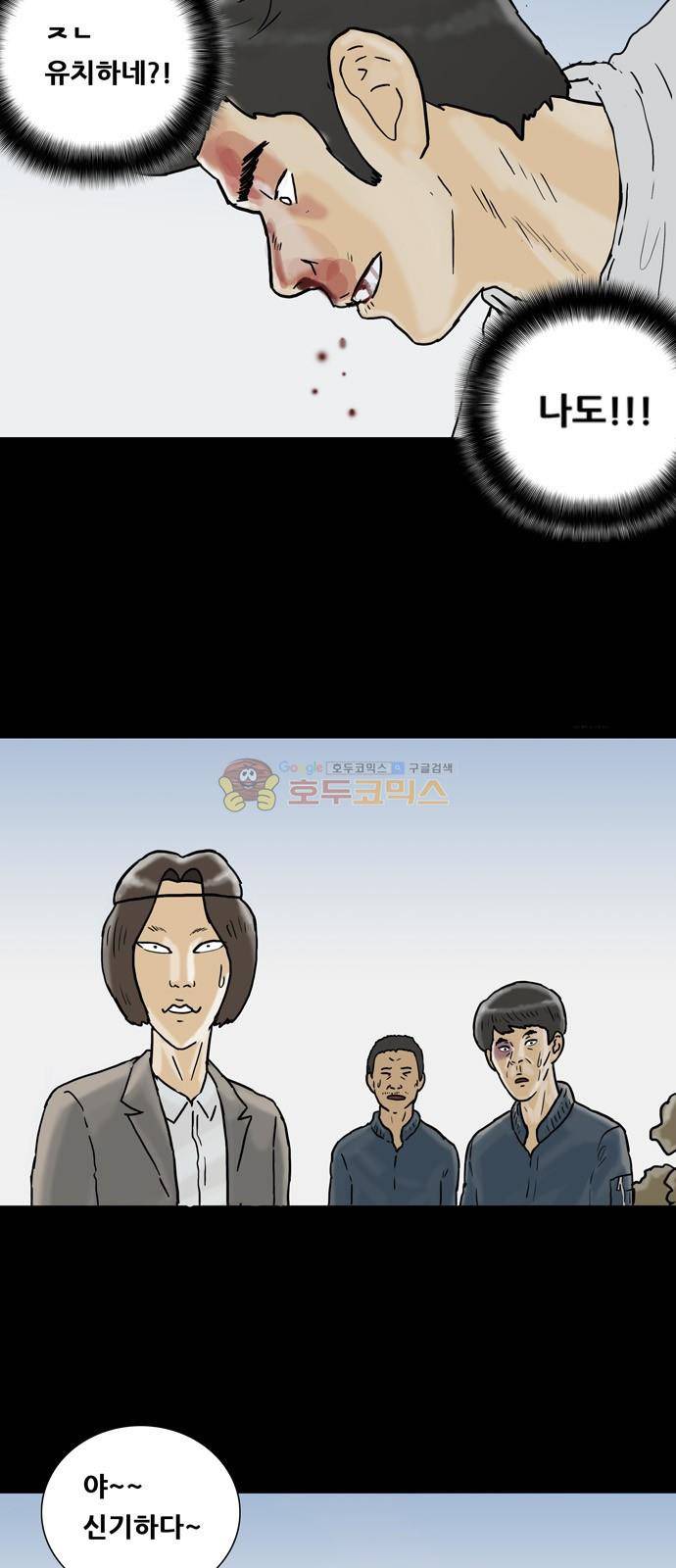 복학왕 229화 - 김대리 (3) 10
