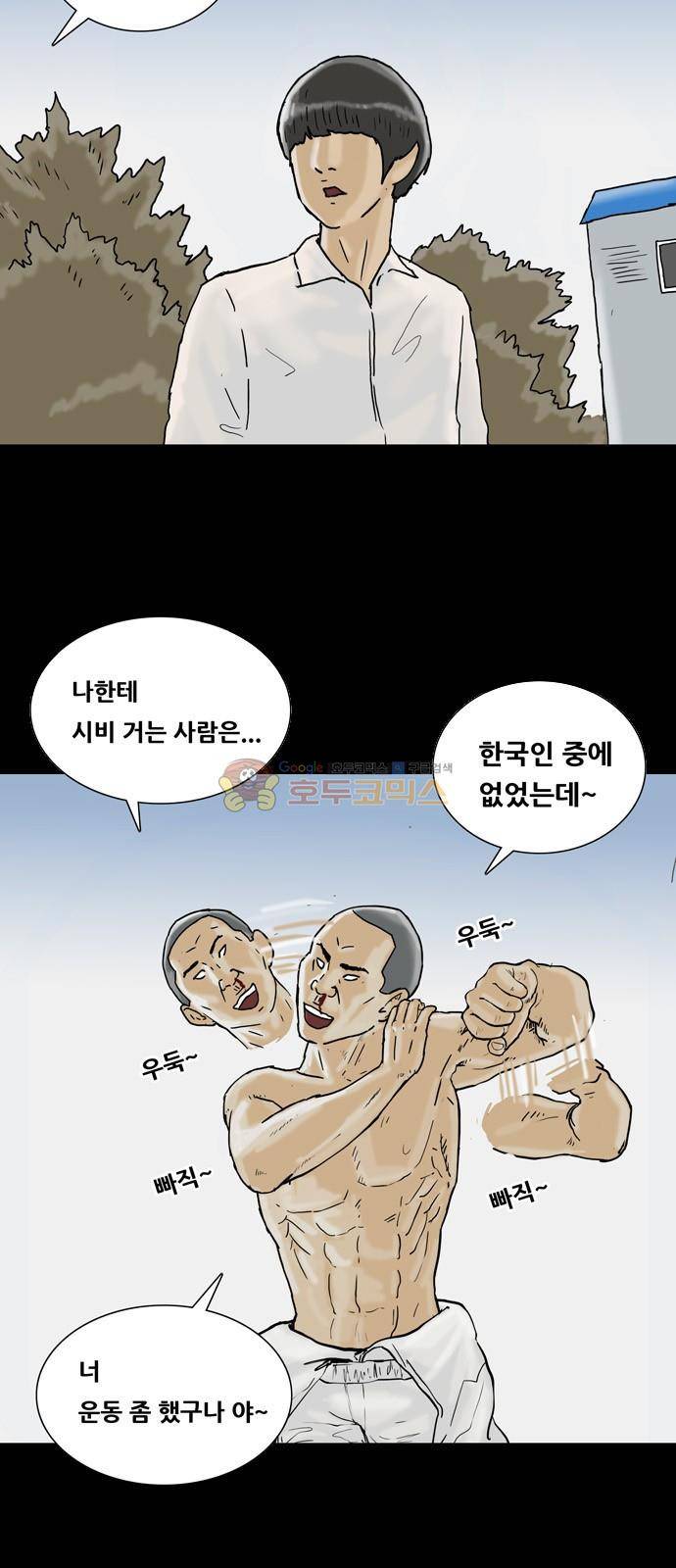 복학왕 229화 - 김대리 (3) 11