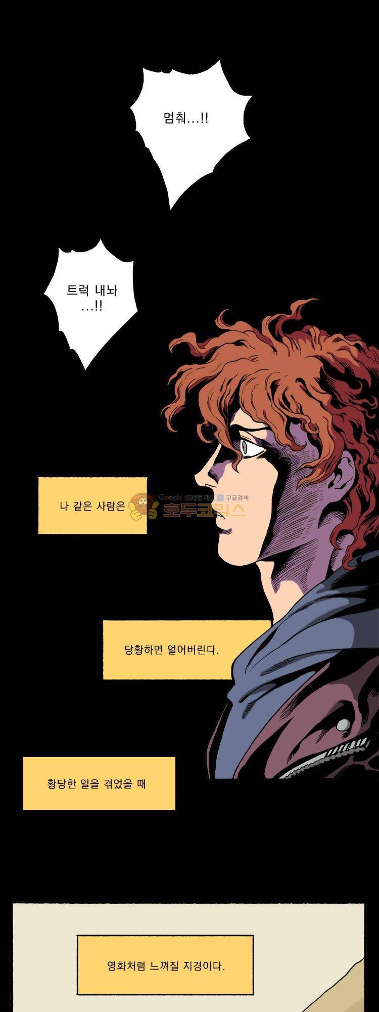 엔티티 3화 - 동기부여 1