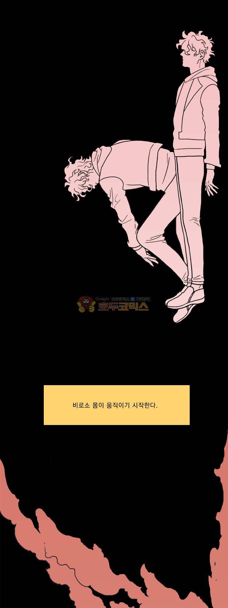 엔티티 3화 - 동기부여 3
