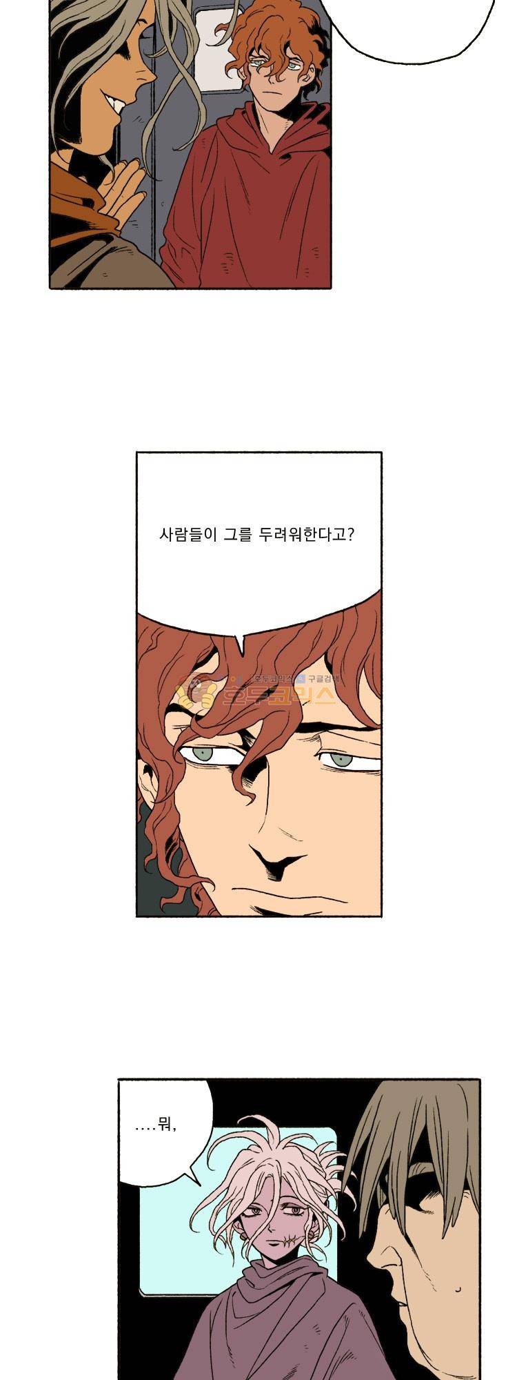 엔티티 23화 - Not As It Seems 3