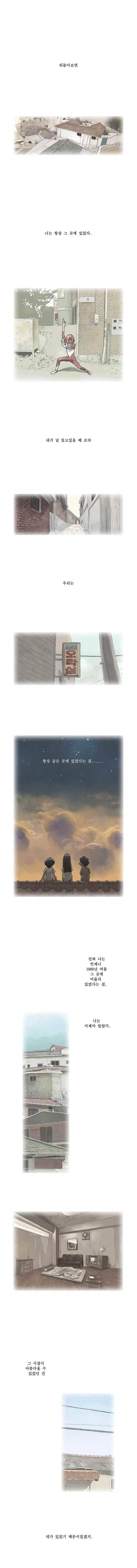 화자 35화 1