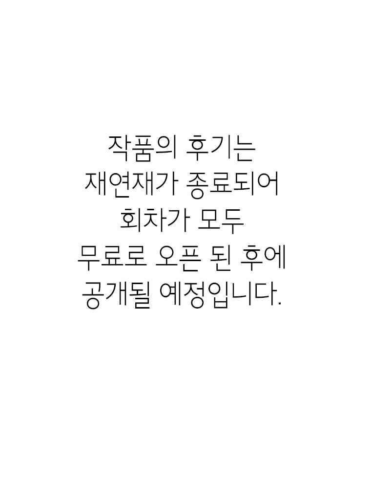 화자 35화 4