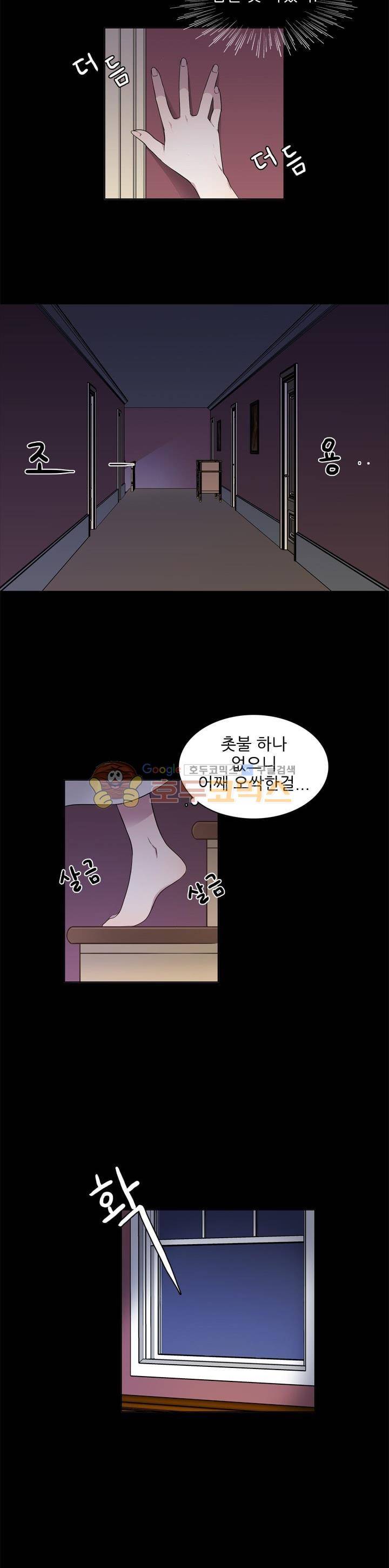 뮈엘라의 수사관 2화 2
