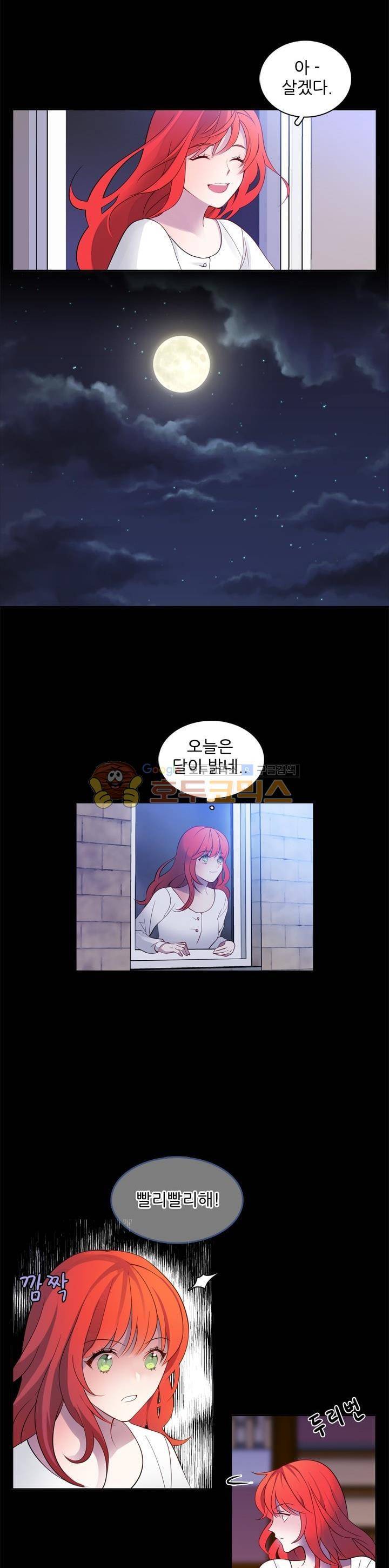 뮈엘라의 수사관 2화 3