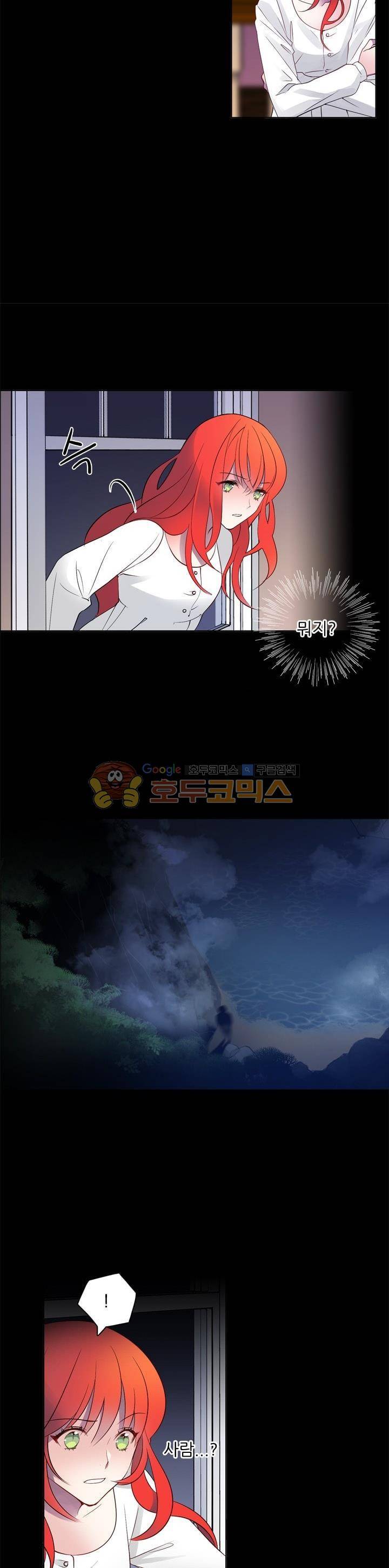 뮈엘라의 수사관 2화 4