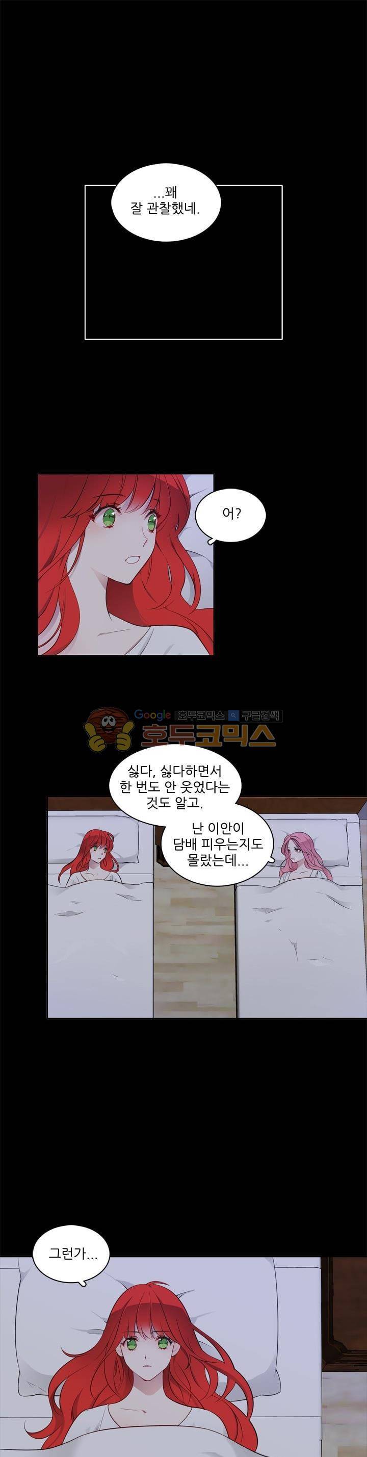 뮈엘라의 수사관 10화 1