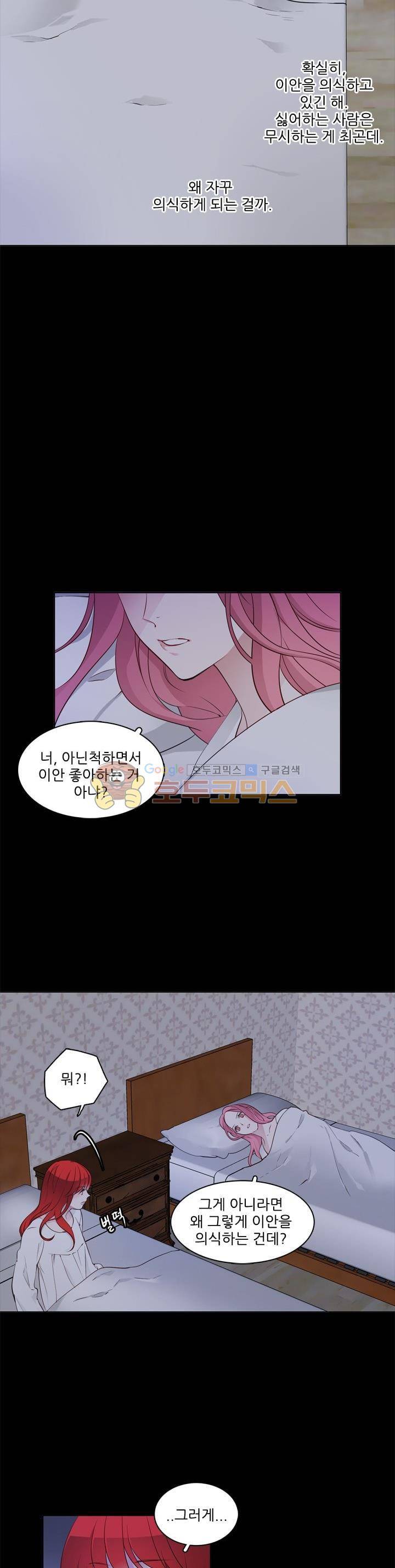 뮈엘라의 수사관 10화 2