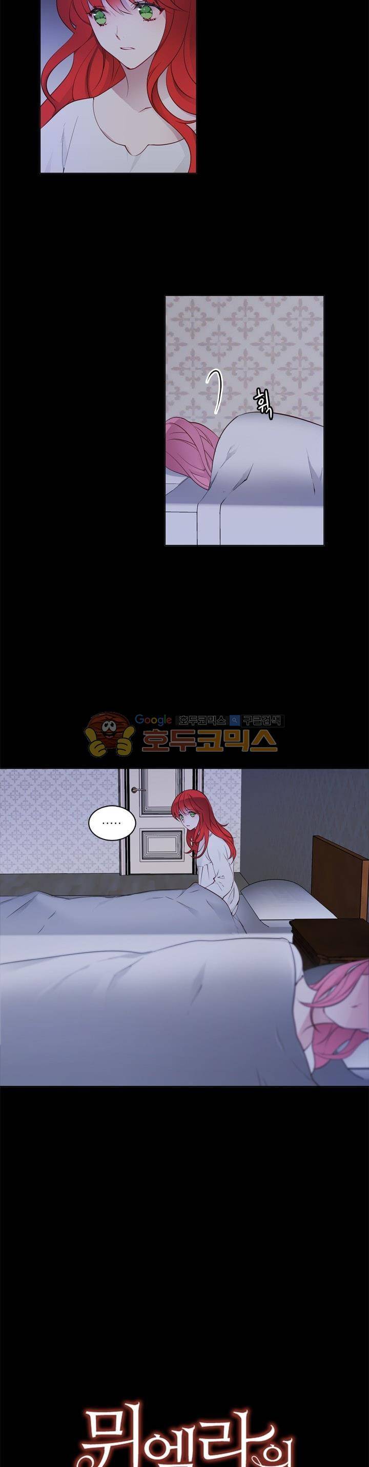 뮈엘라의 수사관 10화 3