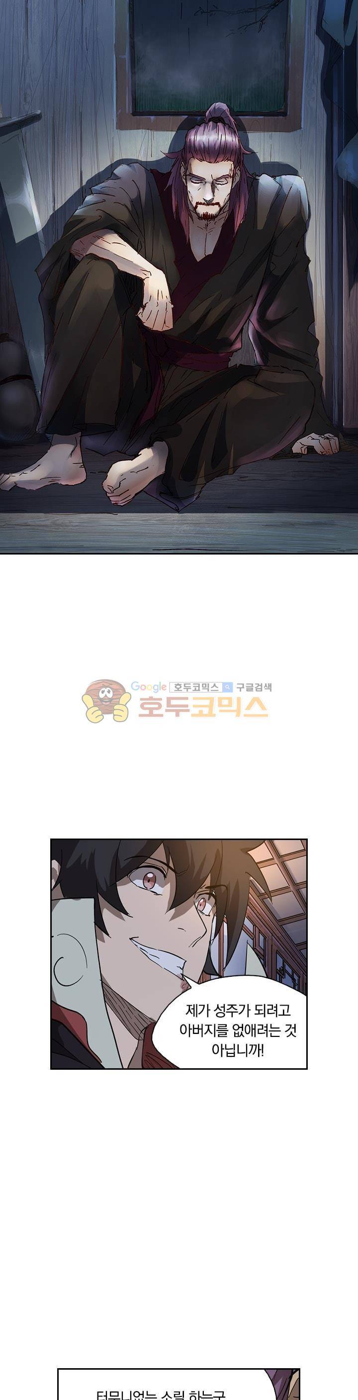 요신기 217화 1