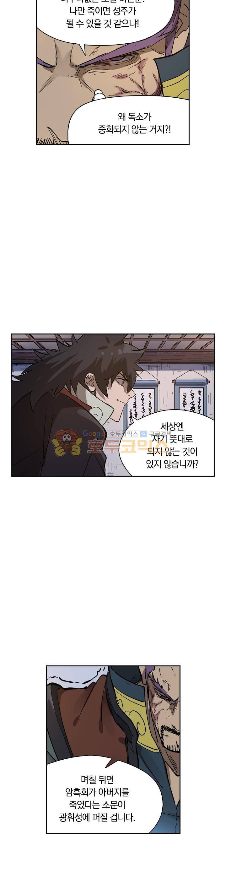 요신기 217화 2