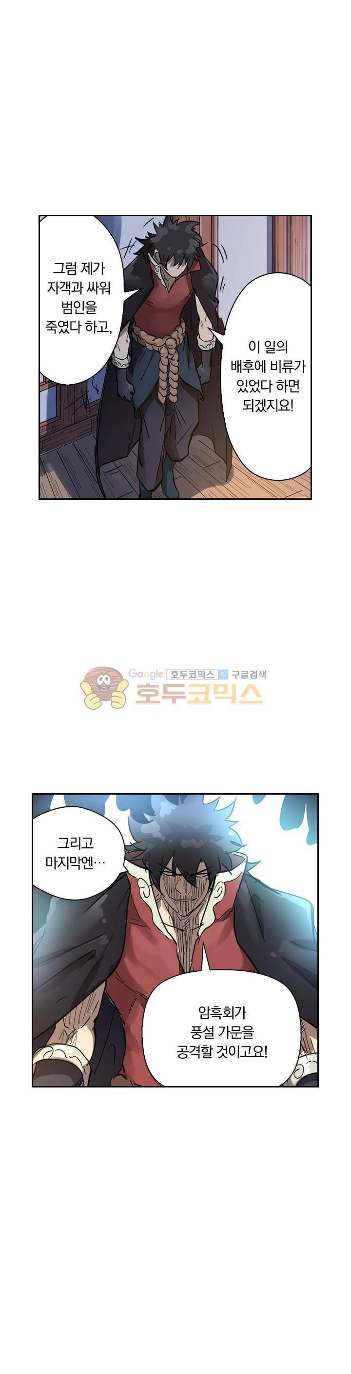 요신기 217화 3