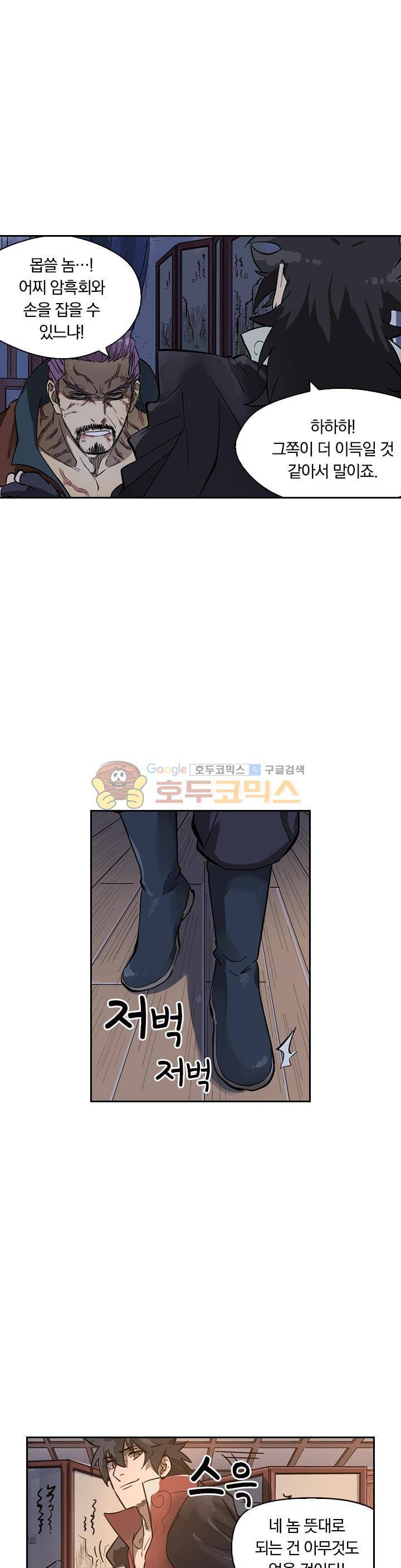 요신기 217화 5