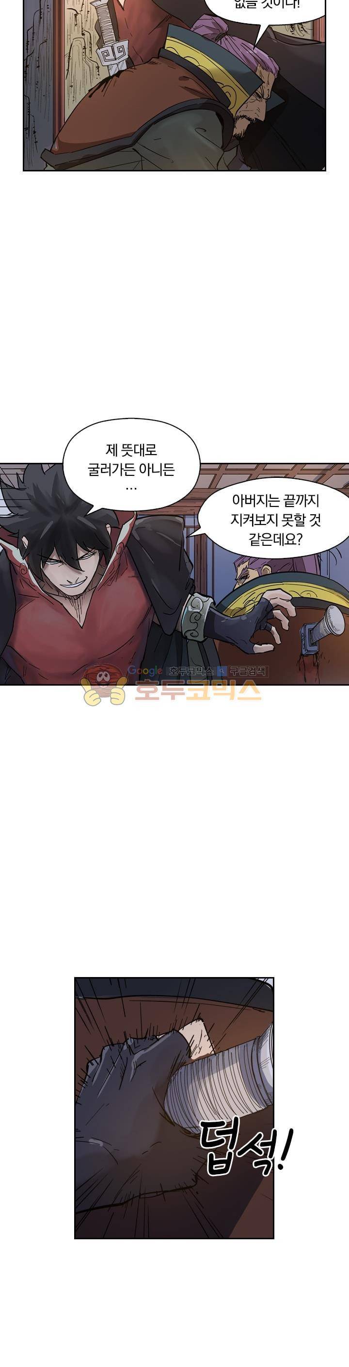 요신기 217화 6