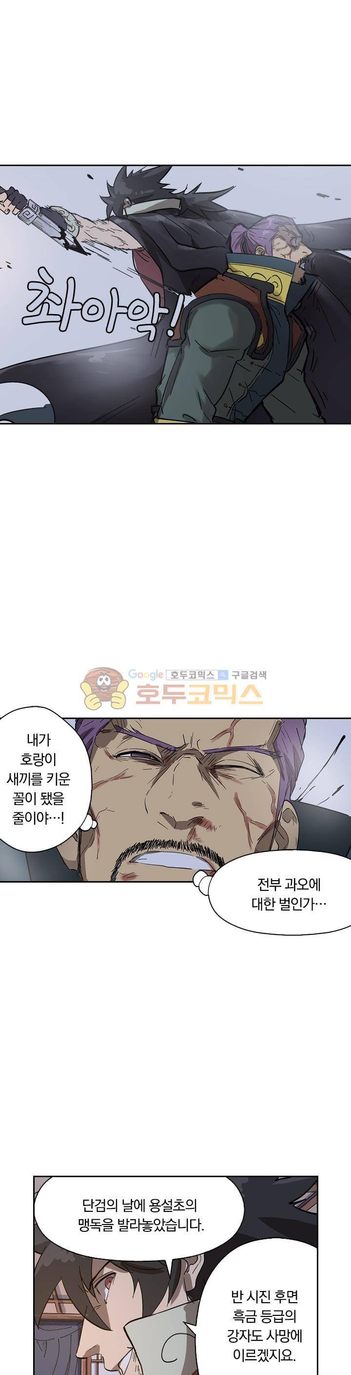요신기 217화 7