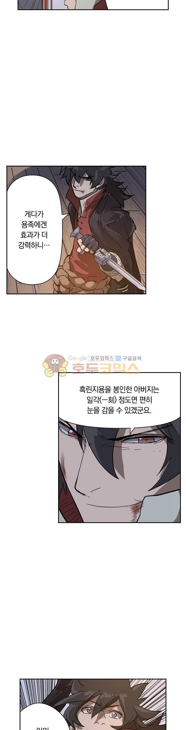 요신기 217화 8