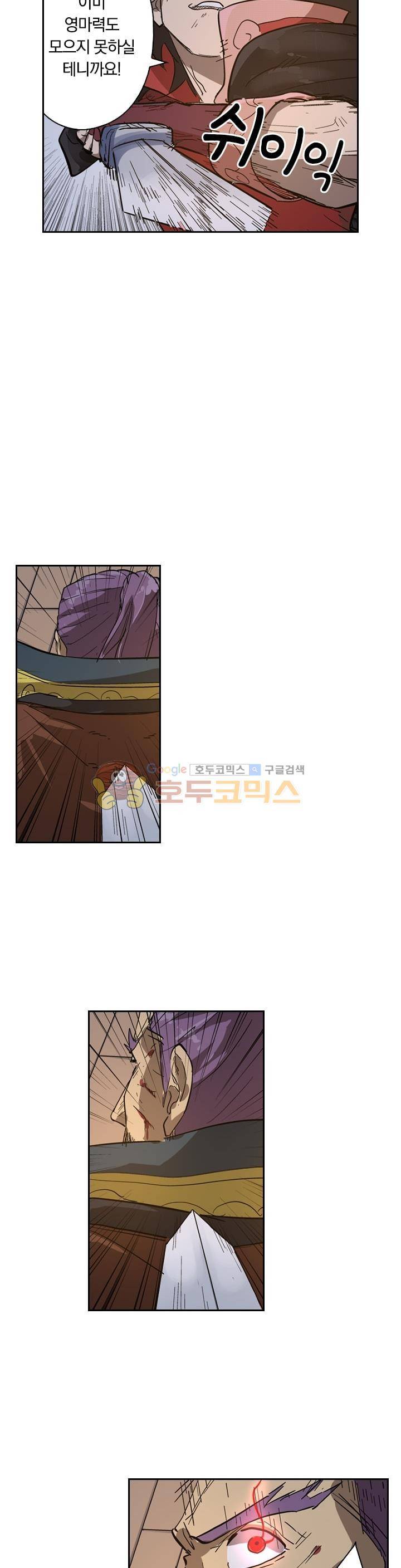 요신기 217화 9