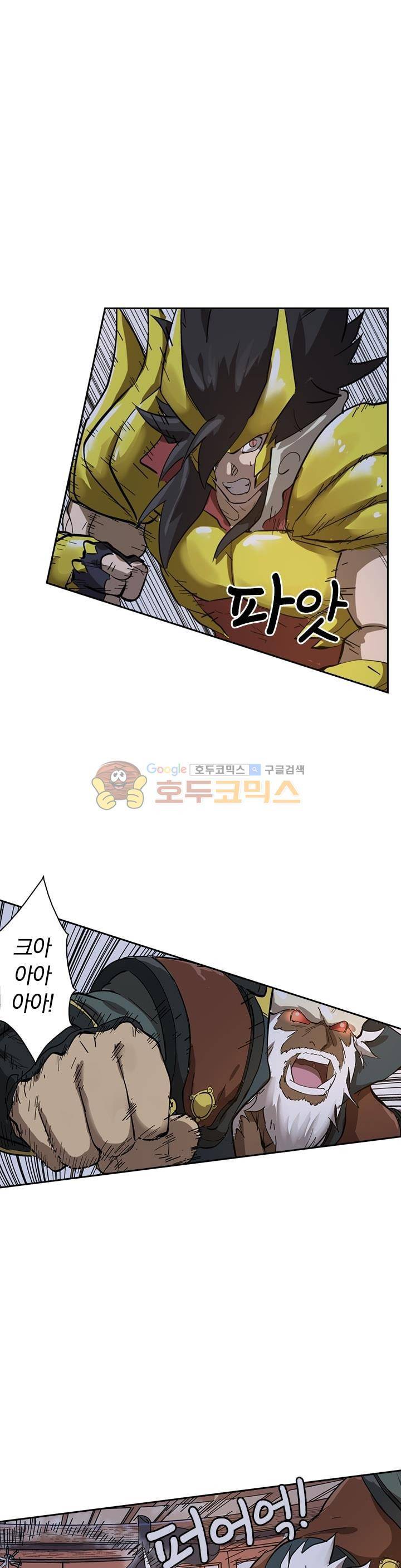 요신기 217화 11
