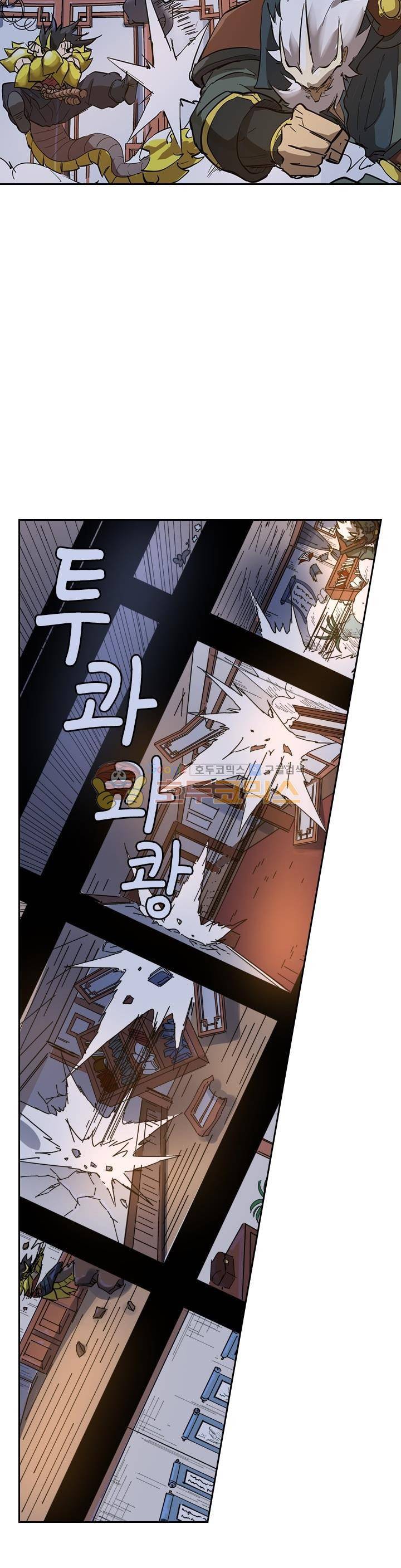 요신기 217화 12