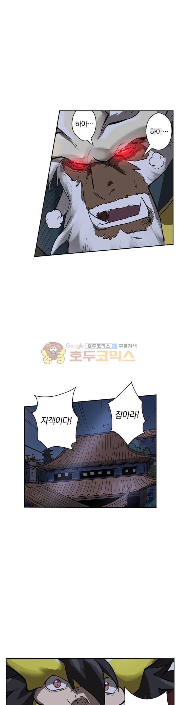 요신기 217화 13