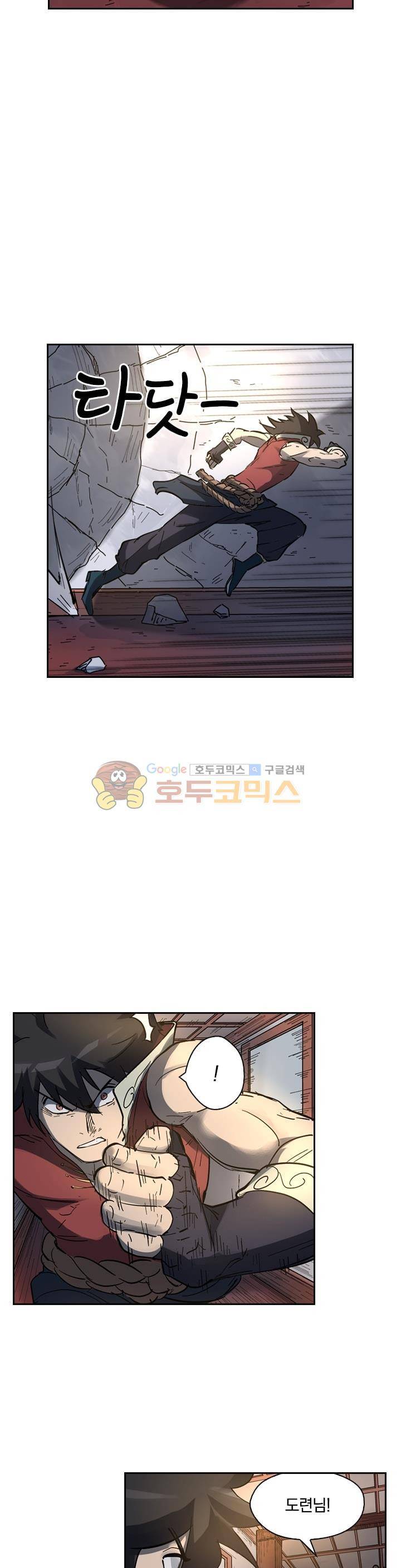 요신기 217화 15