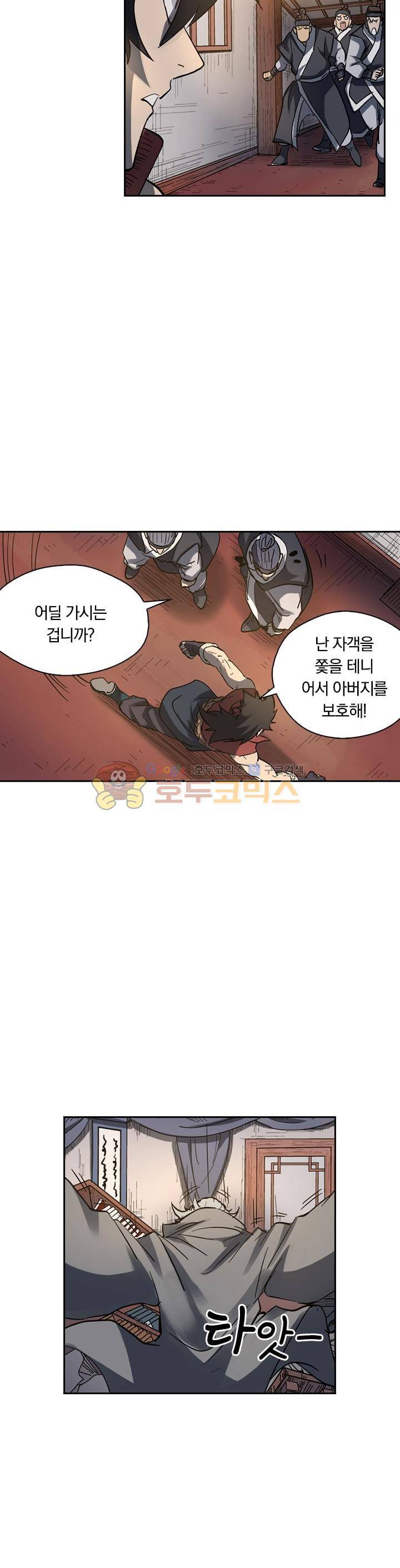 요신기 217화 16