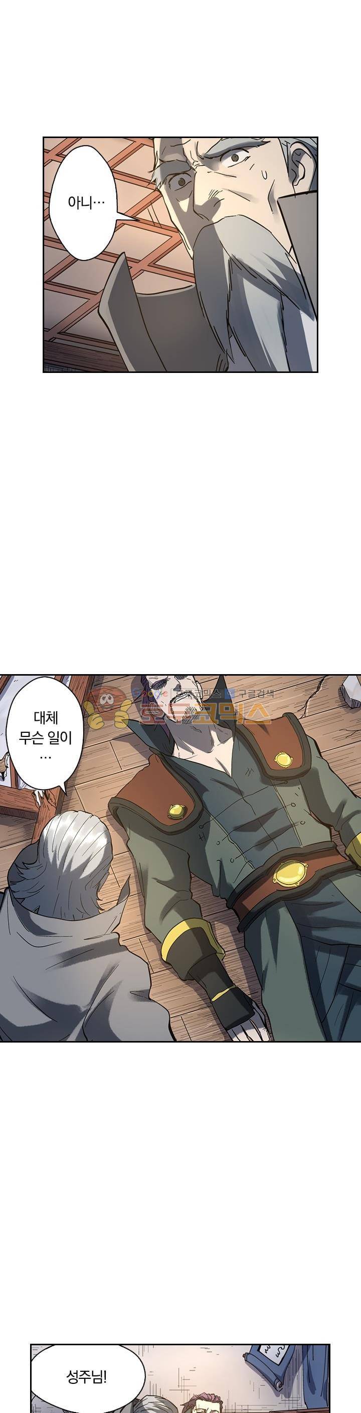 요신기 217화 17